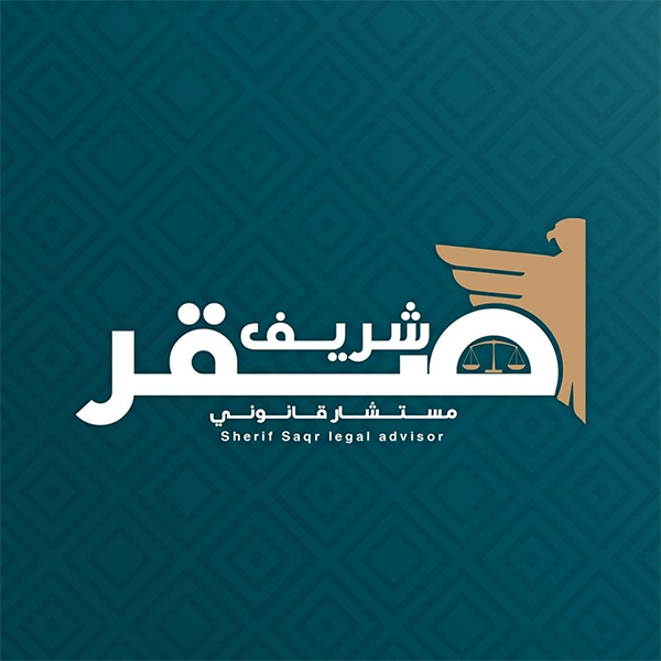 شعار مكتب شريف صقر للمحاماة